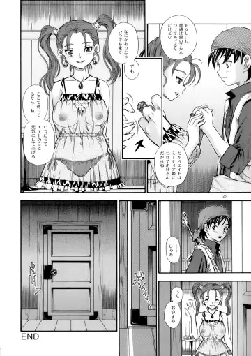 [Fukudahda] Jessica Milk 8.0 Fhentai - Page 25