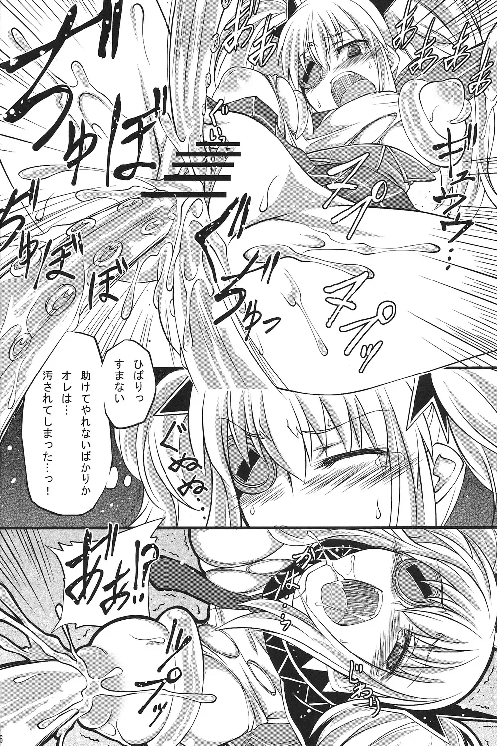[Tenzen Miyabi] Juukan Kagura Fhentai - Page 15