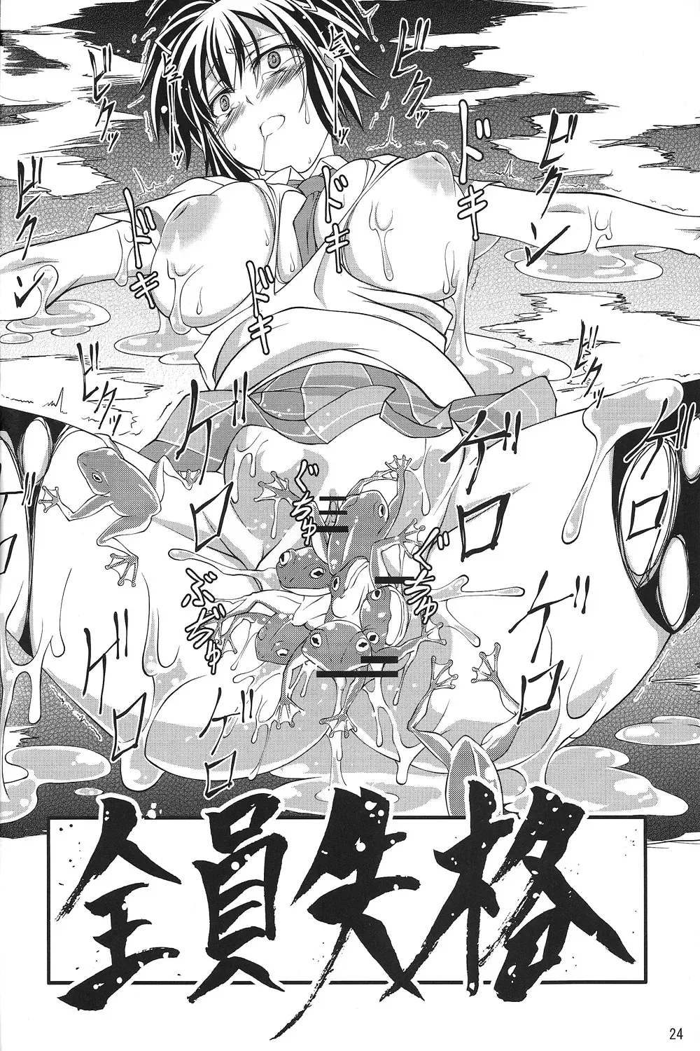 [Tenzen Miyabi] Juukan Kagura Fhentai - Page 23