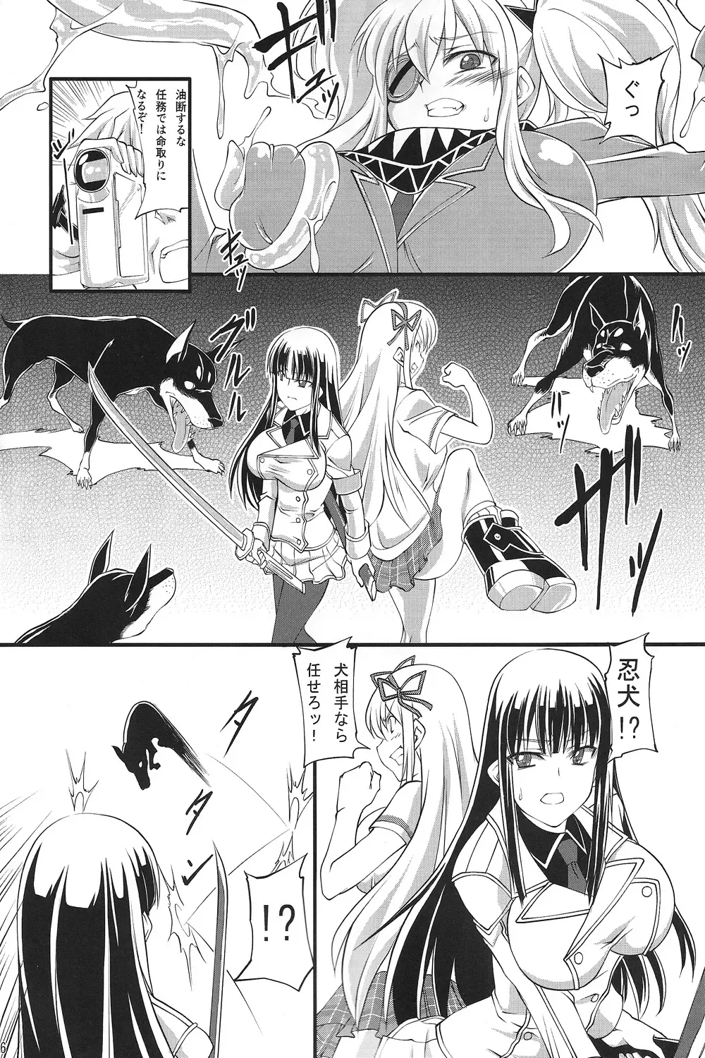 [Tenzen Miyabi] Juukan Kagura Fhentai - Page 5