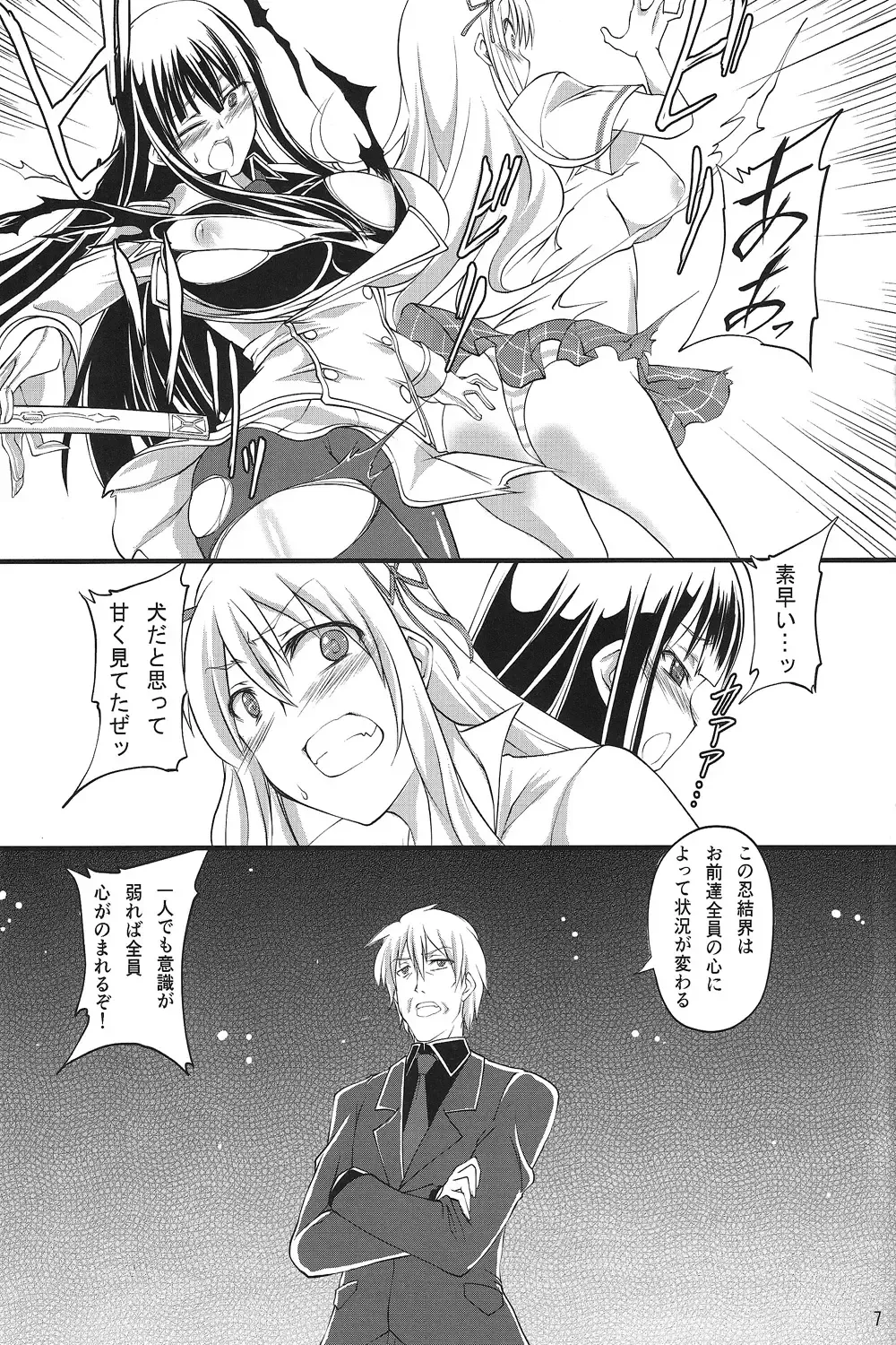 [Tenzen Miyabi] Juukan Kagura Fhentai - Page 6