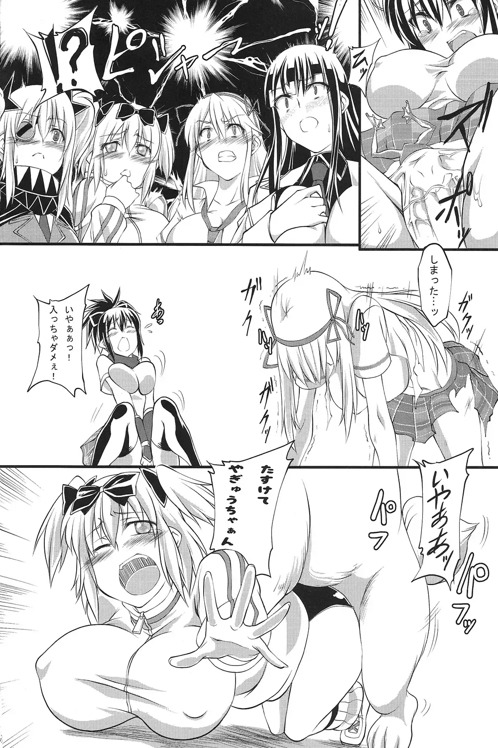 [Tenzen Miyabi] Juukan Kagura Fhentai - Page 7