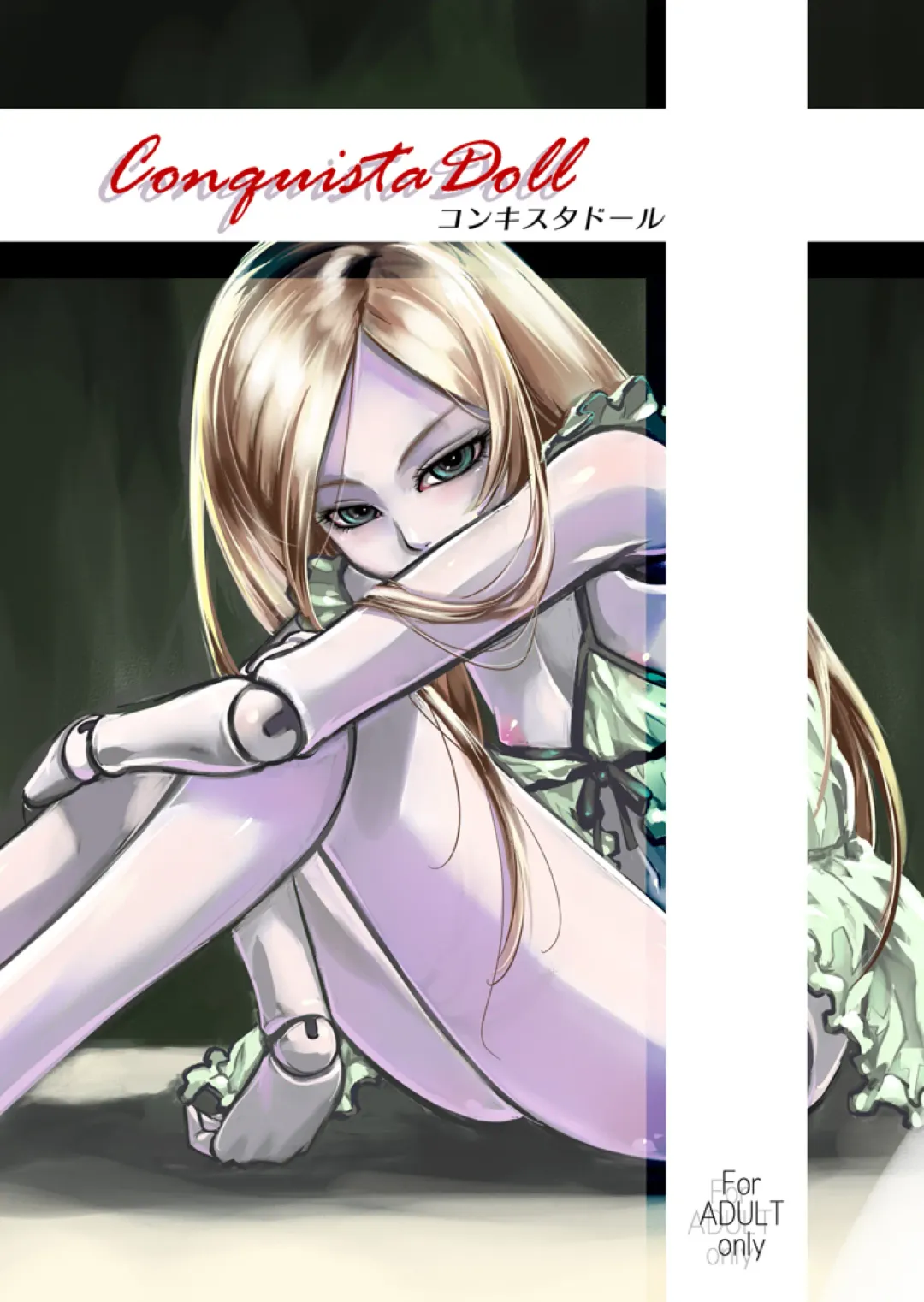 [Shiroo] Conquista Doll Fhentai - Page 1