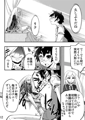 [Shiroo] Conquista Doll Fhentai - Page 12