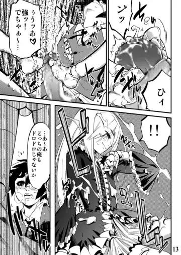 [Shiroo] Conquista Doll Fhentai - Page 13