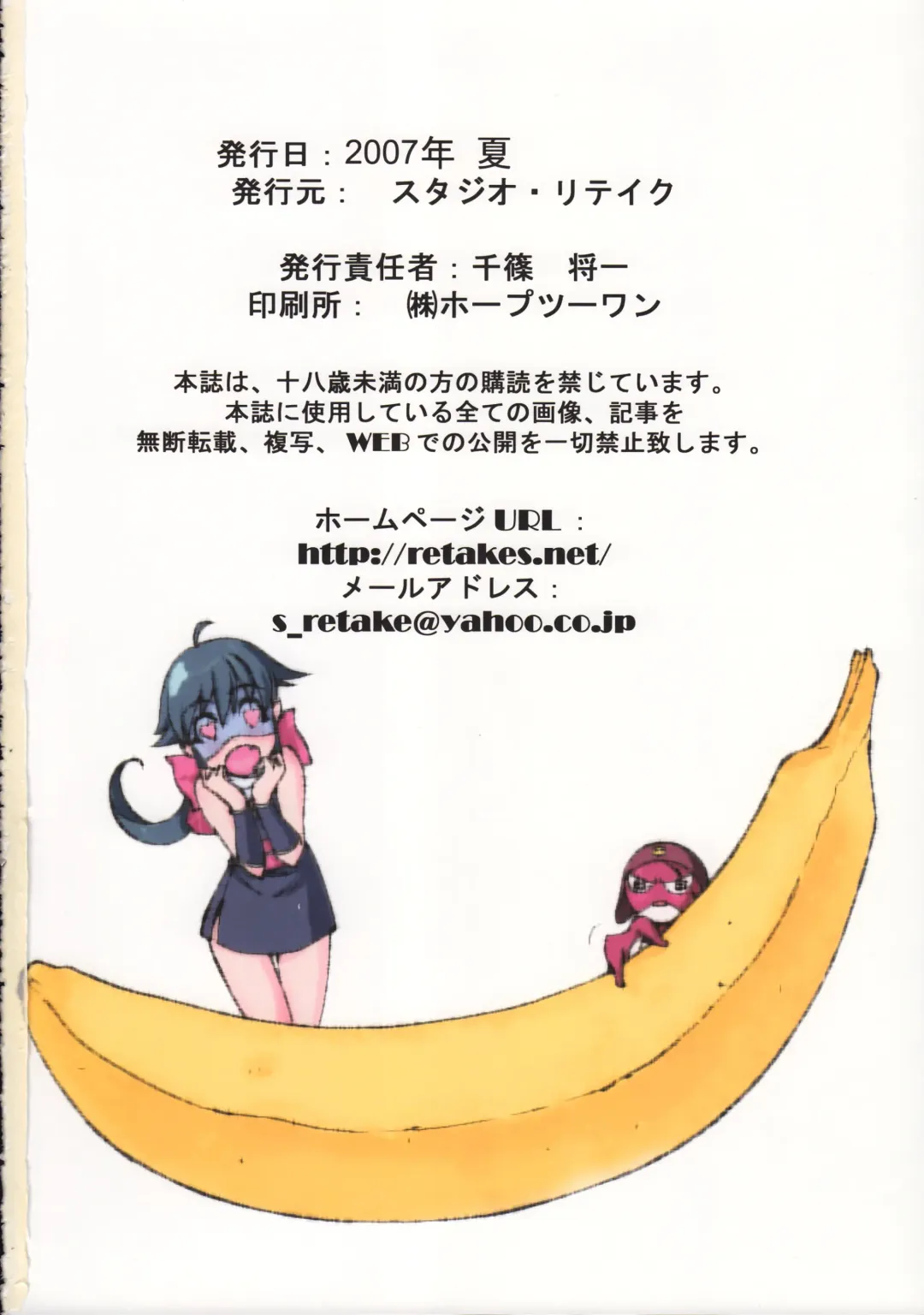 [Kobayashi Masakazu] 723 Style+ Fhentai - Page 19