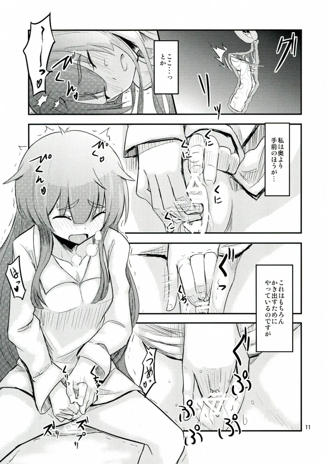 [Oomori Makoto] Joshu-san wa Seiyoku ni Sakaraemasen Fhentai - Page 11