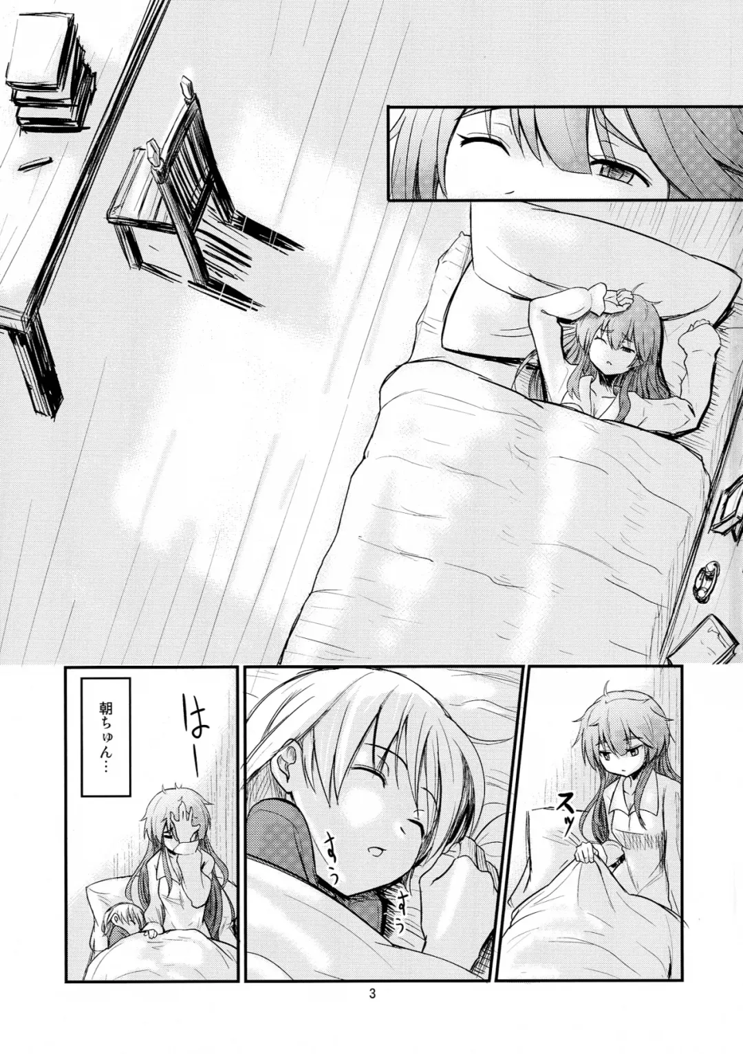 [Oomori Makoto] Joshu-san wa Seiyoku ni Sakaraemasen Fhentai - Page 3