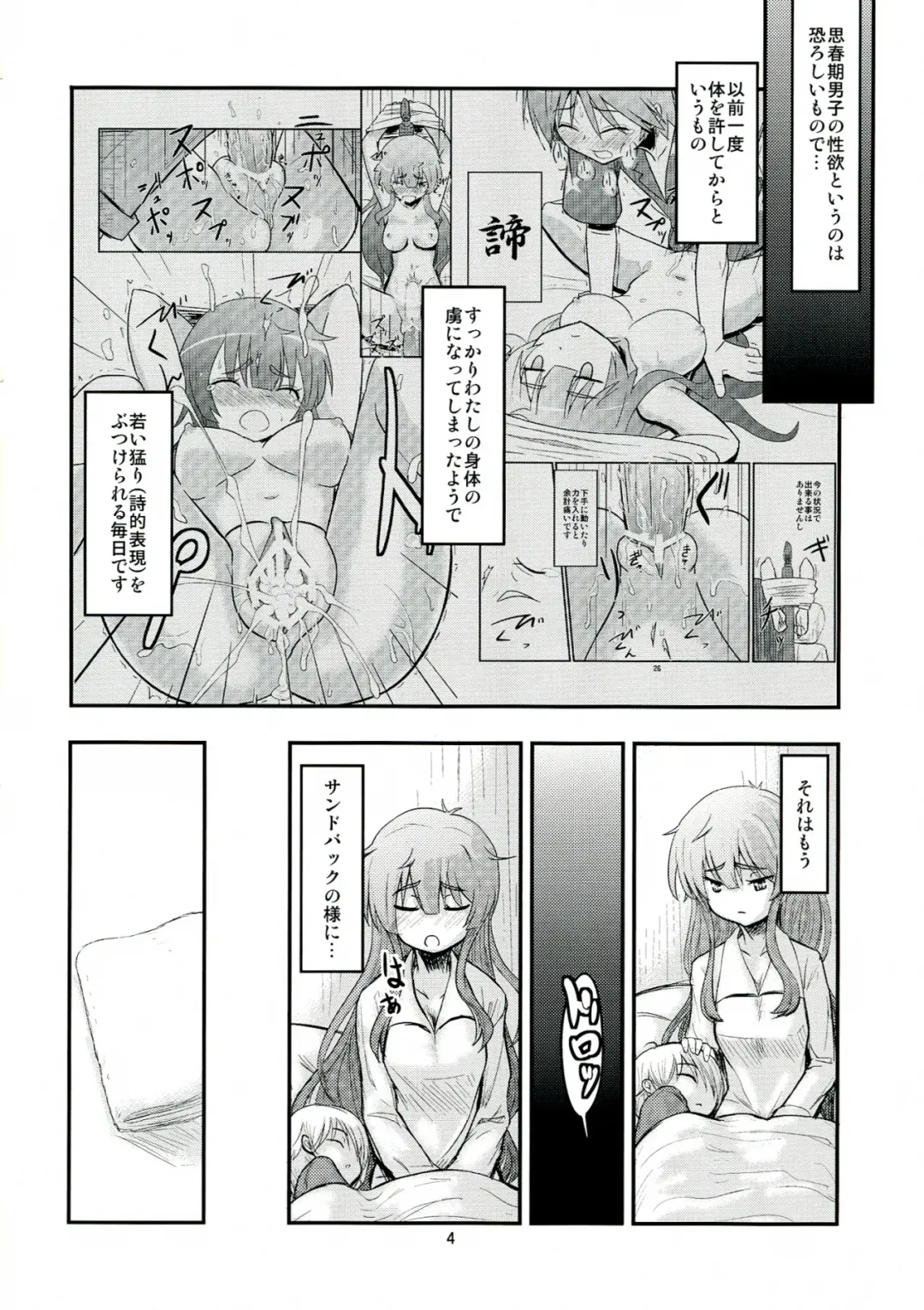[Oomori Makoto] Joshu-san wa Seiyoku ni Sakaraemasen Fhentai - Page 4