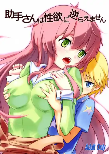 Read [Oomori Makoto] Joshu-san wa Seiyoku ni Sakaraemasen - Fhentai