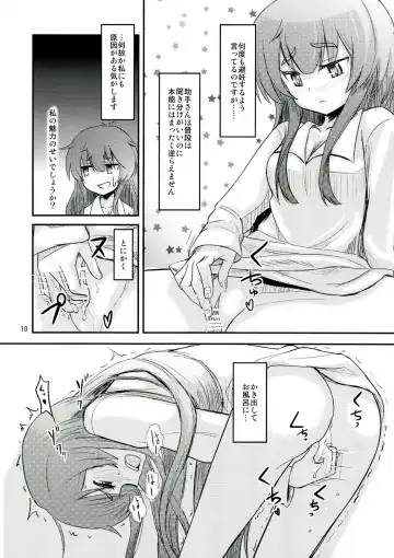 [Oomori Makoto] Joshu-san wa Seiyoku ni Sakaraemasen Fhentai - Page 10