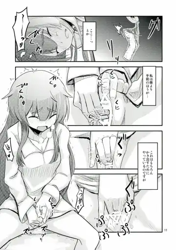 [Oomori Makoto] Joshu-san wa Seiyoku ni Sakaraemasen Fhentai - Page 11