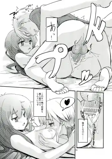 [Oomori Makoto] Joshu-san wa Seiyoku ni Sakaraemasen Fhentai - Page 13