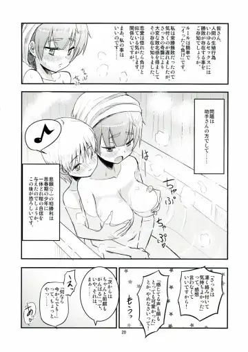 [Oomori Makoto] Joshu-san wa Seiyoku ni Sakaraemasen Fhentai - Page 20