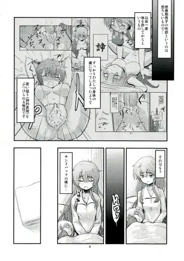 [Oomori Makoto] Joshu-san wa Seiyoku ni Sakaraemasen Fhentai - Page 4