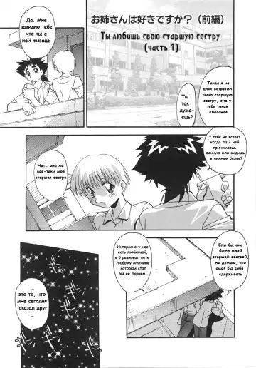 [Hindenburg] Do You Love Your Big Sister Fhentai - Page 2