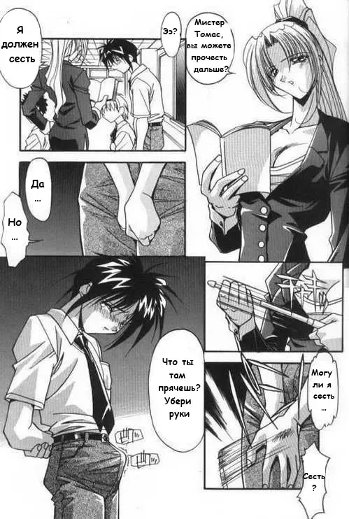 [Hindenburg] Lesson For A Teacher Fhentai - Page 3