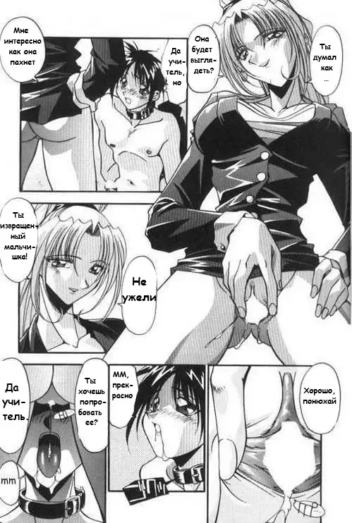 [Hindenburg] Lesson For A Teacher Fhentai - Page 7