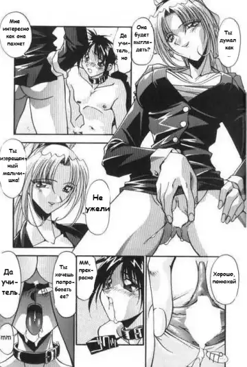 [Hindenburg] Lesson For A Teacher Fhentai - Page 7