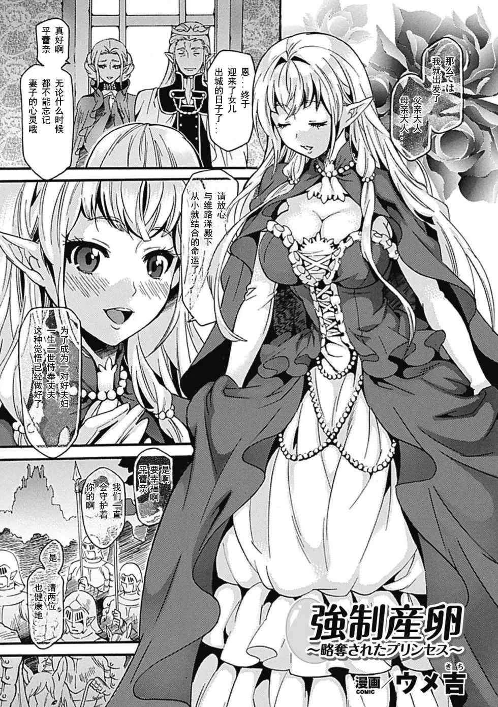 [Segami Daisuke - Tousen - Umekichi] Sanran Anthology Comics Vol. 2 Fhentai - Page 25