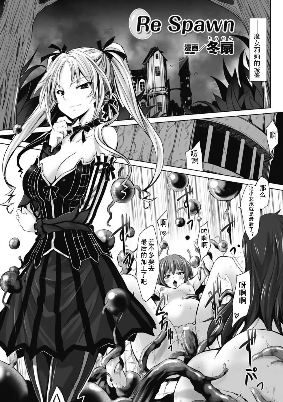 [Segami Daisuke - Tousen - Umekichi] Sanran Anthology Comics Vol. 2 Fhentai - Page 5