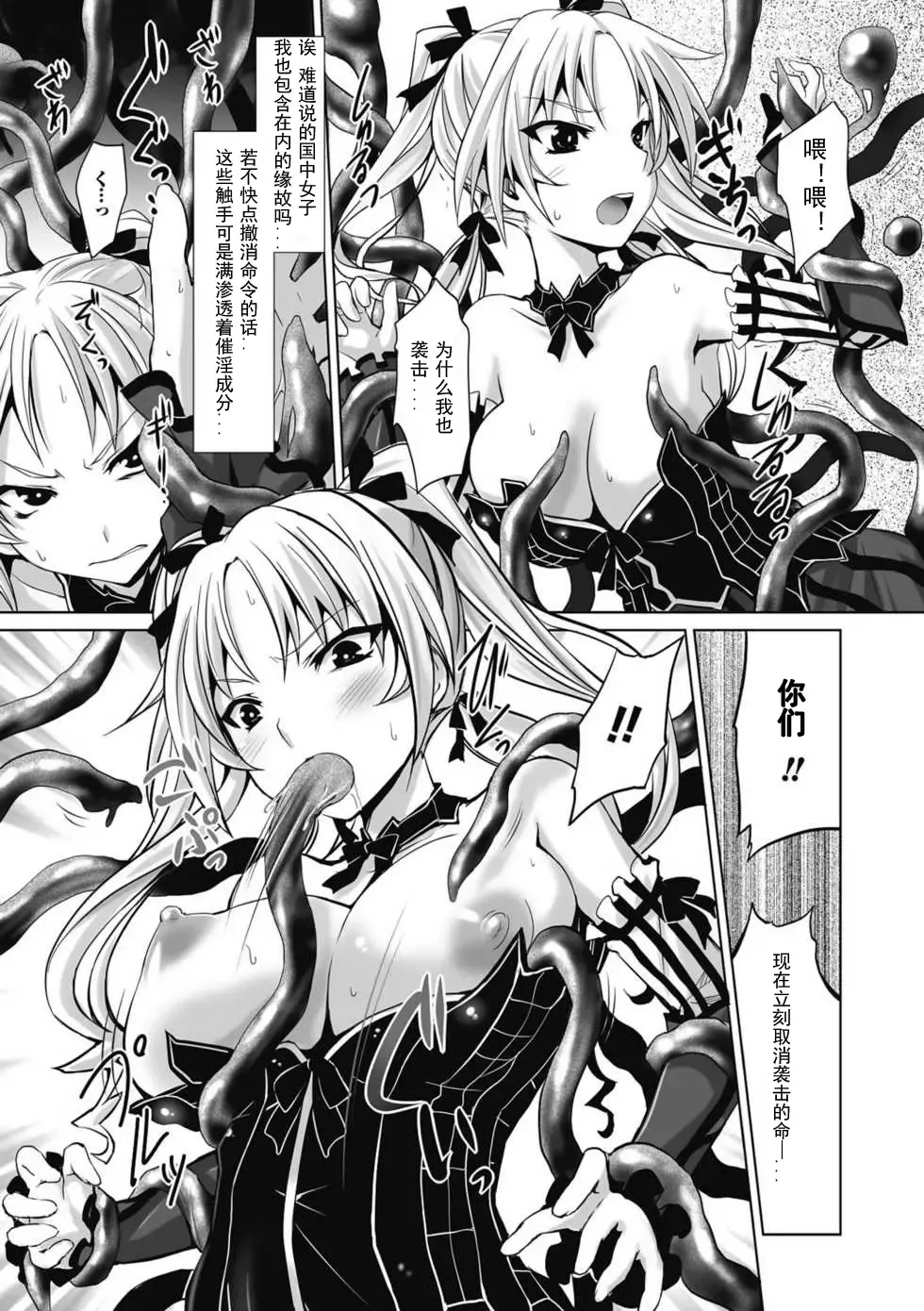 [Segami Daisuke - Tousen - Umekichi] Sanran Anthology Comics Vol. 2 Fhentai - Page 9