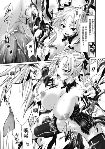 [Segami Daisuke - Tousen - Umekichi] Sanran Anthology Comics Vol. 2 Fhentai - Page 19