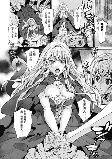 [Segami Daisuke - Tousen - Umekichi] Sanran Anthology Comics Vol. 2 Fhentai - Page 26