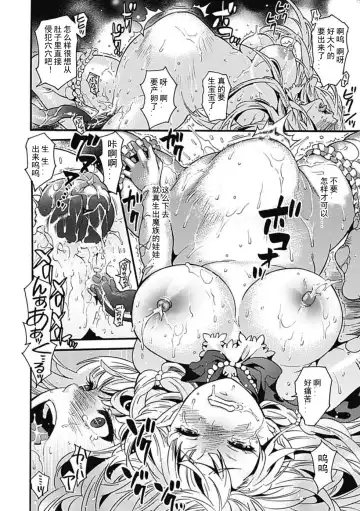 [Segami Daisuke - Tousen - Umekichi] Sanran Anthology Comics Vol. 2 Fhentai - Page 38