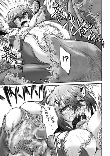 [Segami Daisuke - Tousen - Umekichi] Sanran Anthology Comics Vol. 2 Fhentai - Page 57