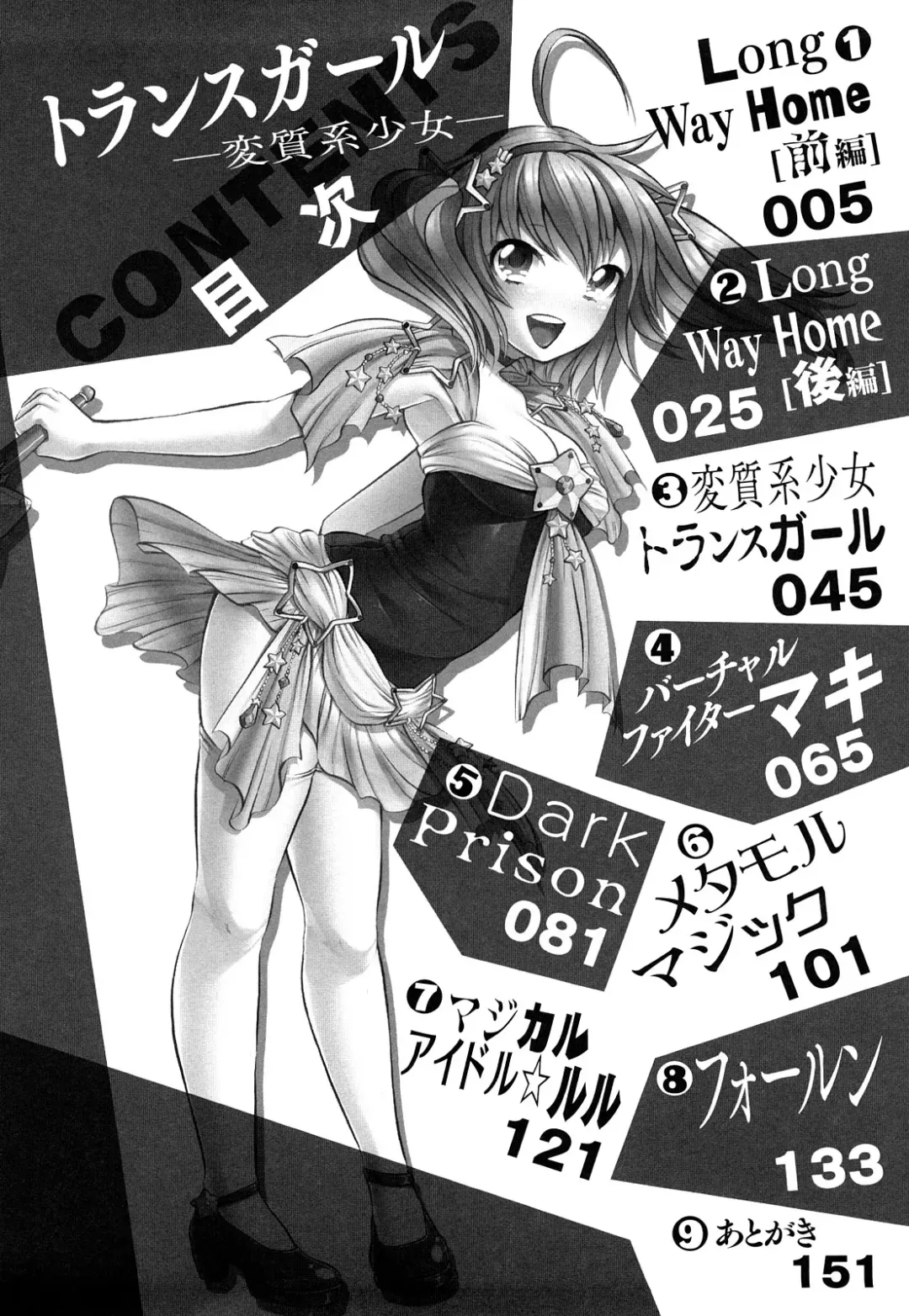 [Psycocko] Long Way Home Zenpen Fhentai - Page 5