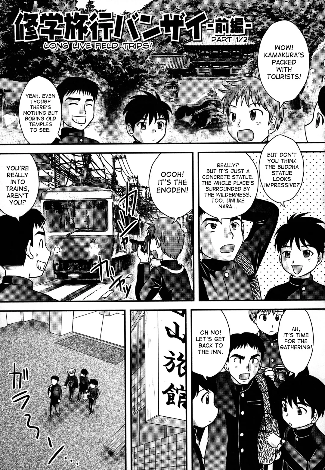 [Gotoh Juan] Shuugaku Ryokou -Zenpen- | Long Live Field Trips! Part 1/2 Fhentai - Page 1