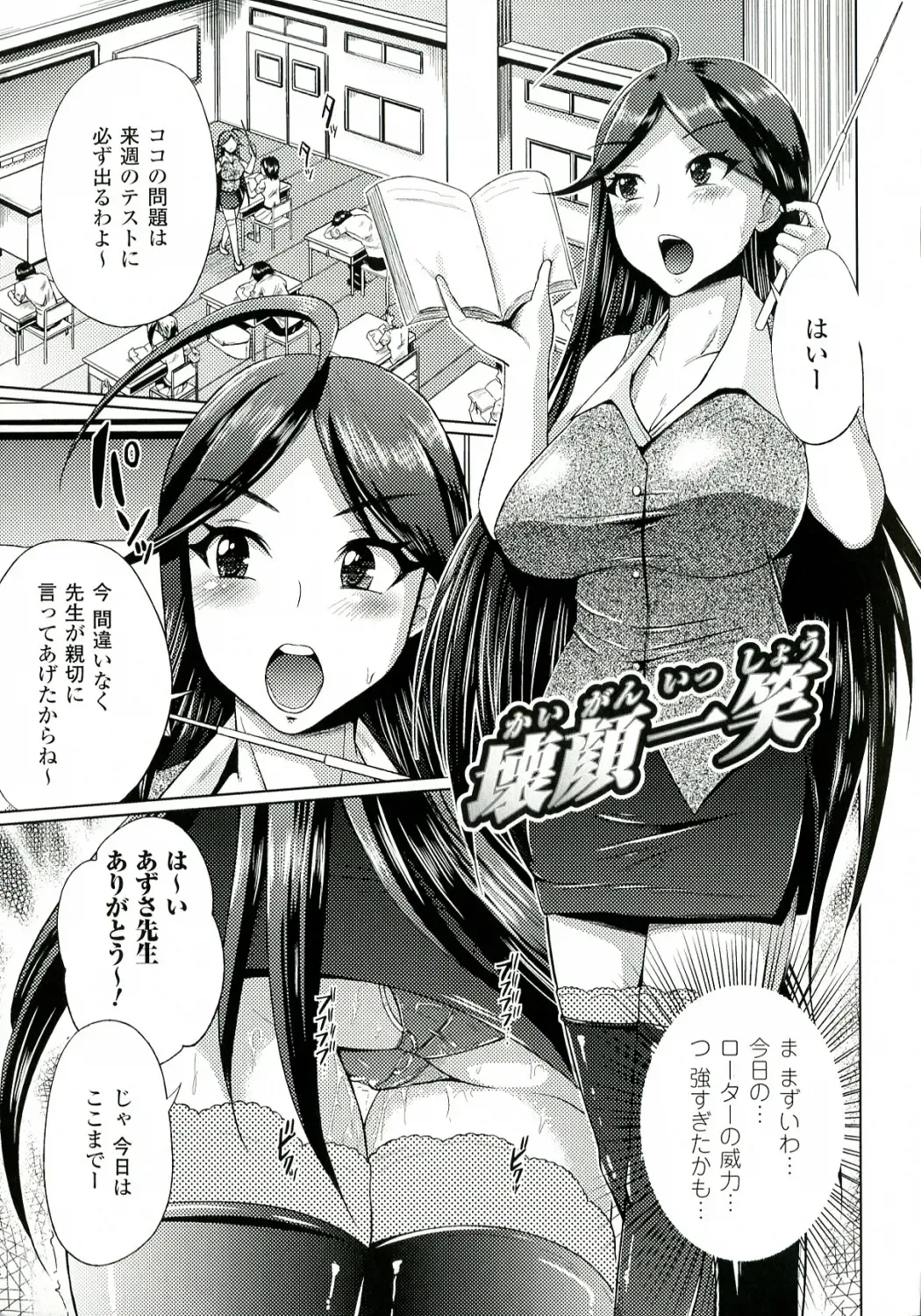 [Yumeno Tanuki] "Terpsichore!" Fhentai - Page 112