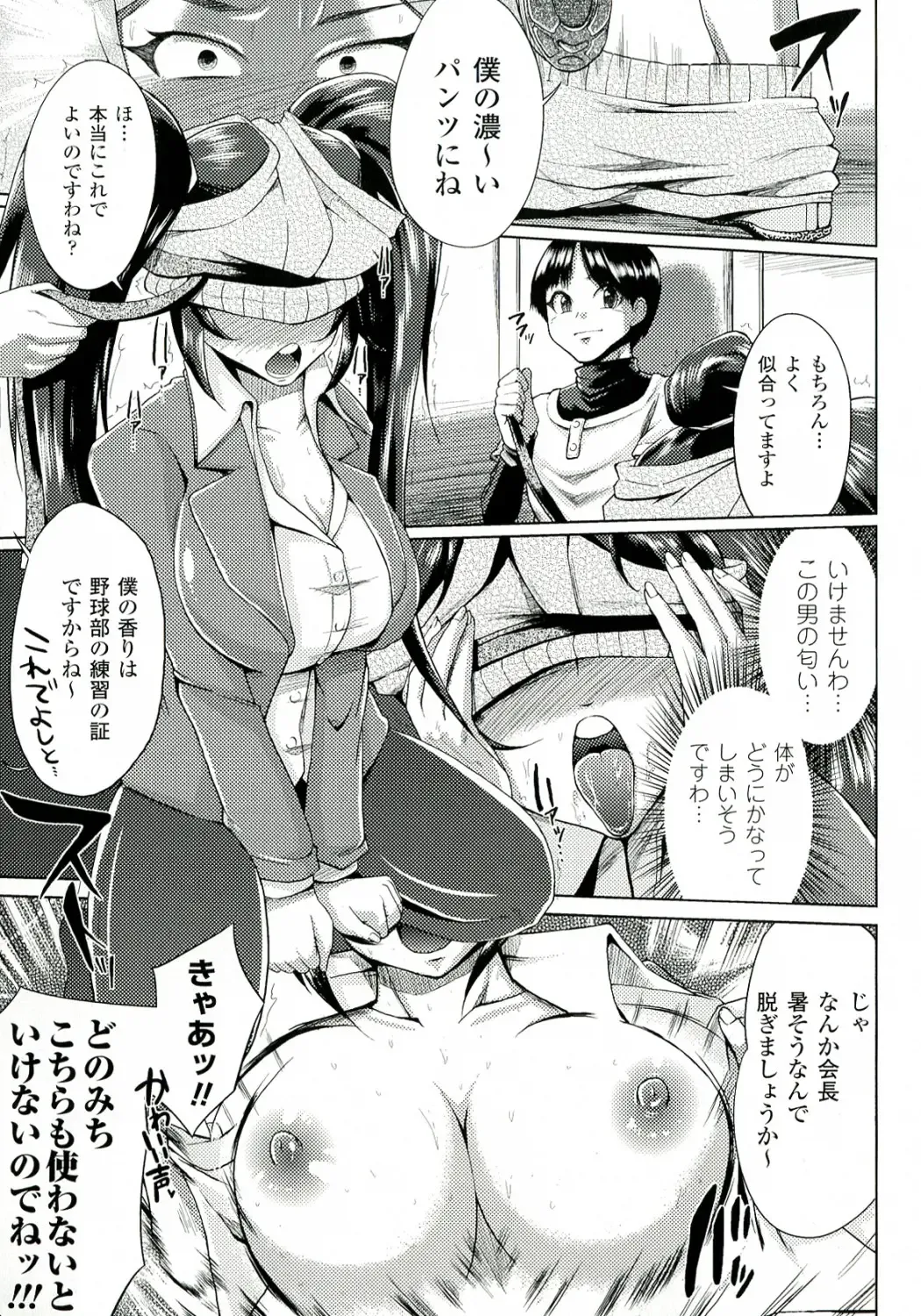 [Yumeno Tanuki] "Terpsichore!" Fhentai - Page 140