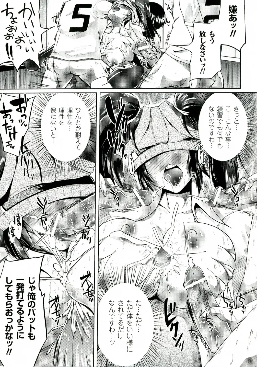 [Yumeno Tanuki] "Terpsichore!" Fhentai - Page 142