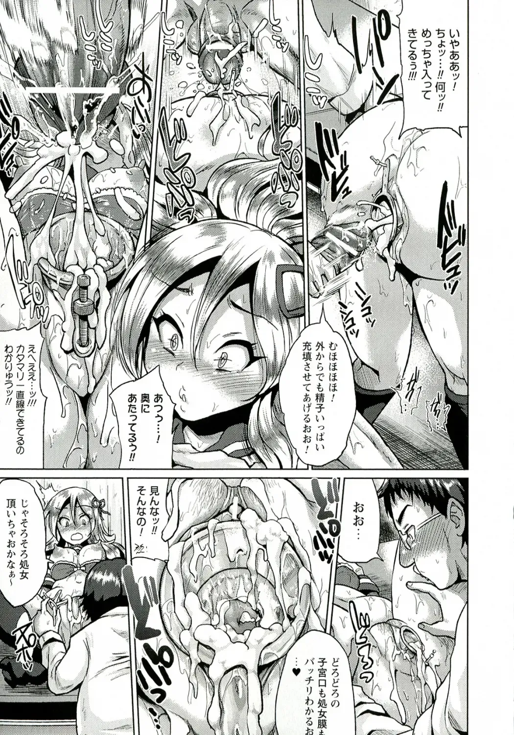 [Yumeno Tanuki] "Terpsichore!" Fhentai - Page 15