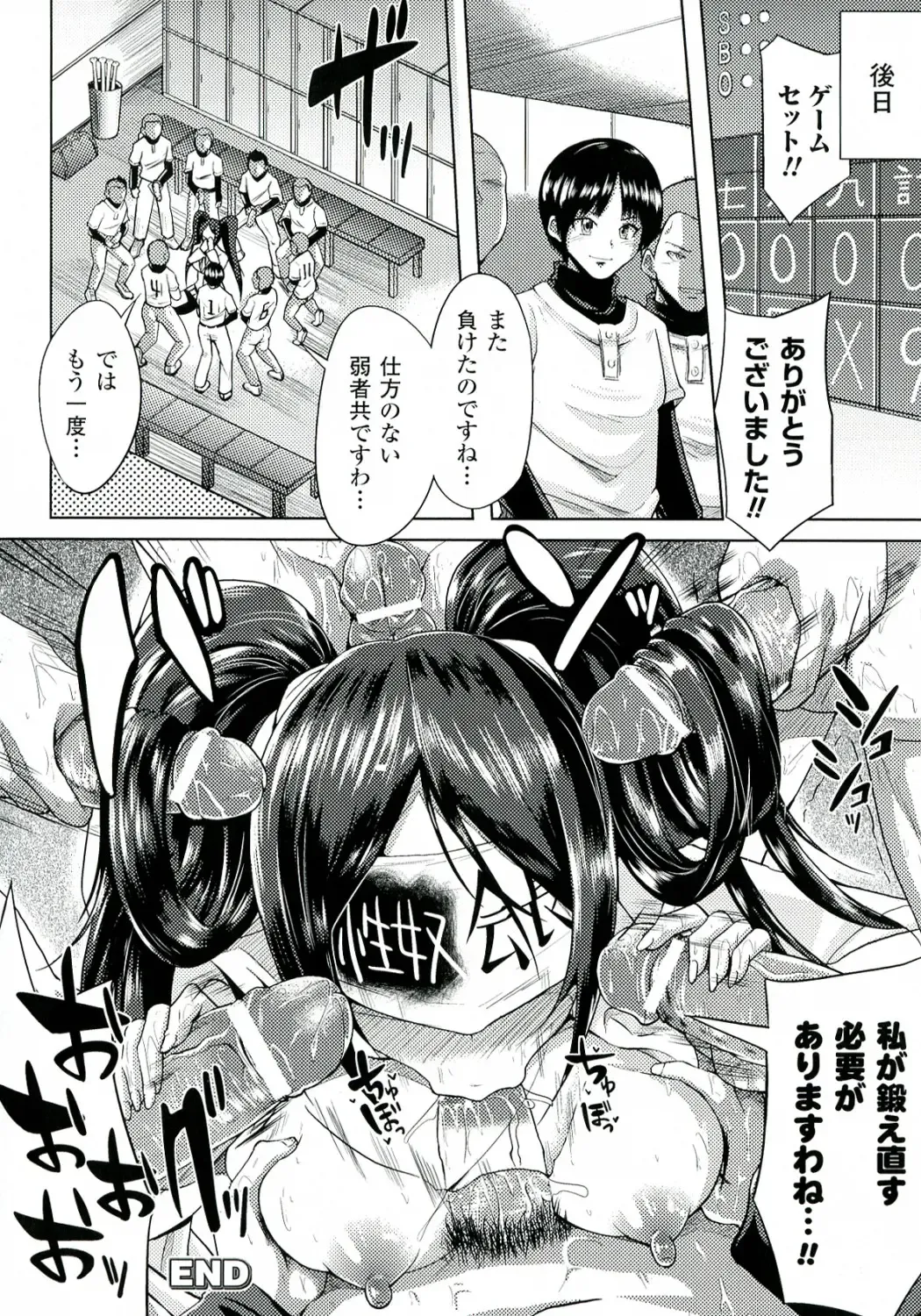 [Yumeno Tanuki] "Terpsichore!" Fhentai - Page 151