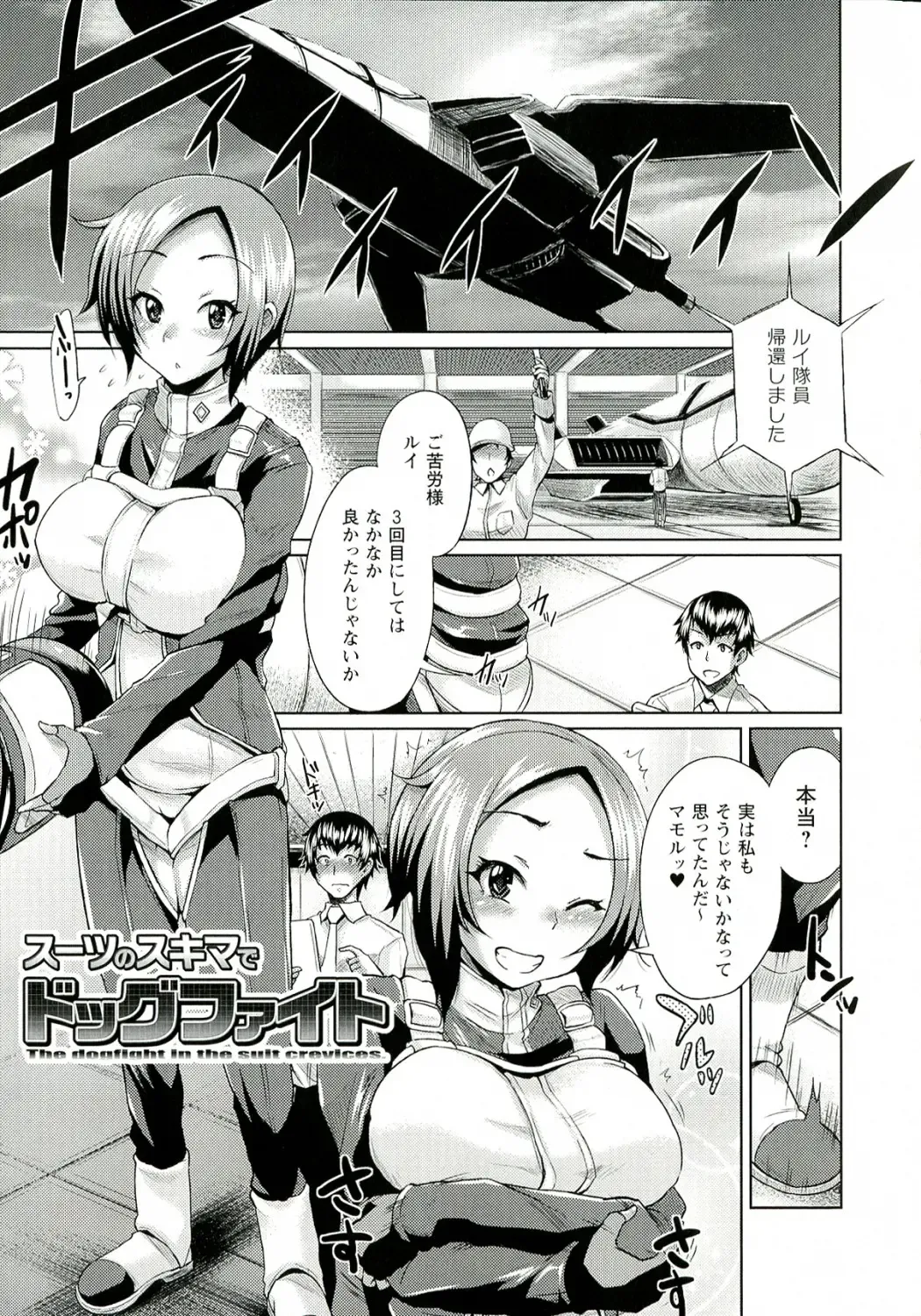 [Yumeno Tanuki] "Terpsichore!" Fhentai - Page 25