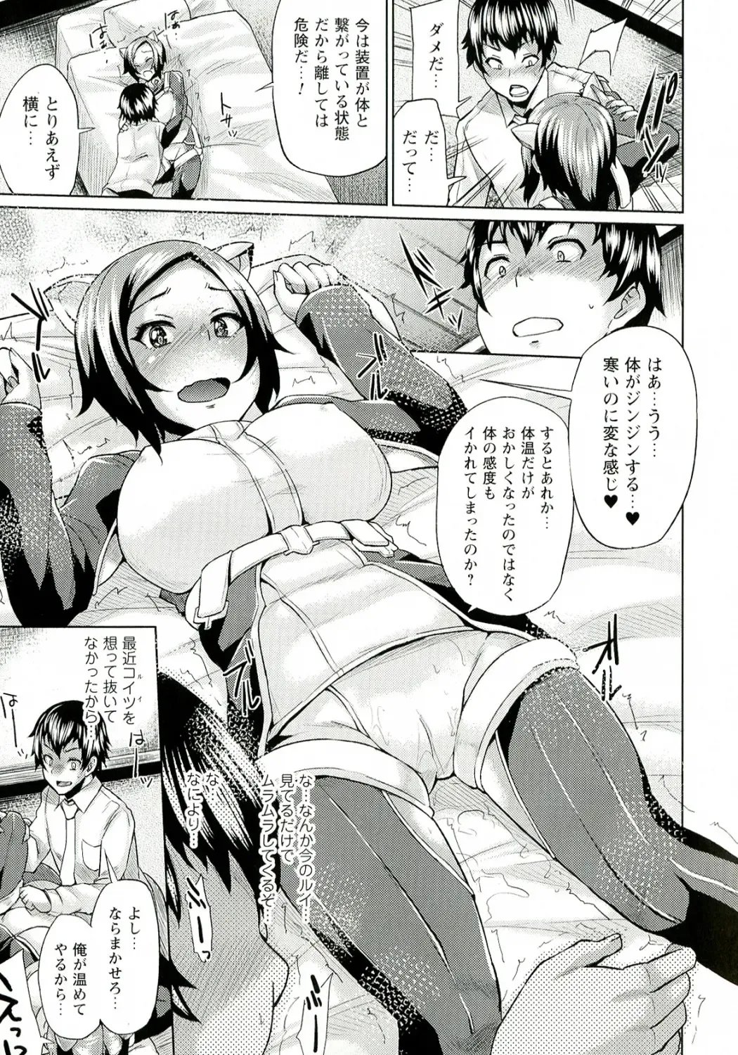 [Yumeno Tanuki] "Terpsichore!" Fhentai - Page 29