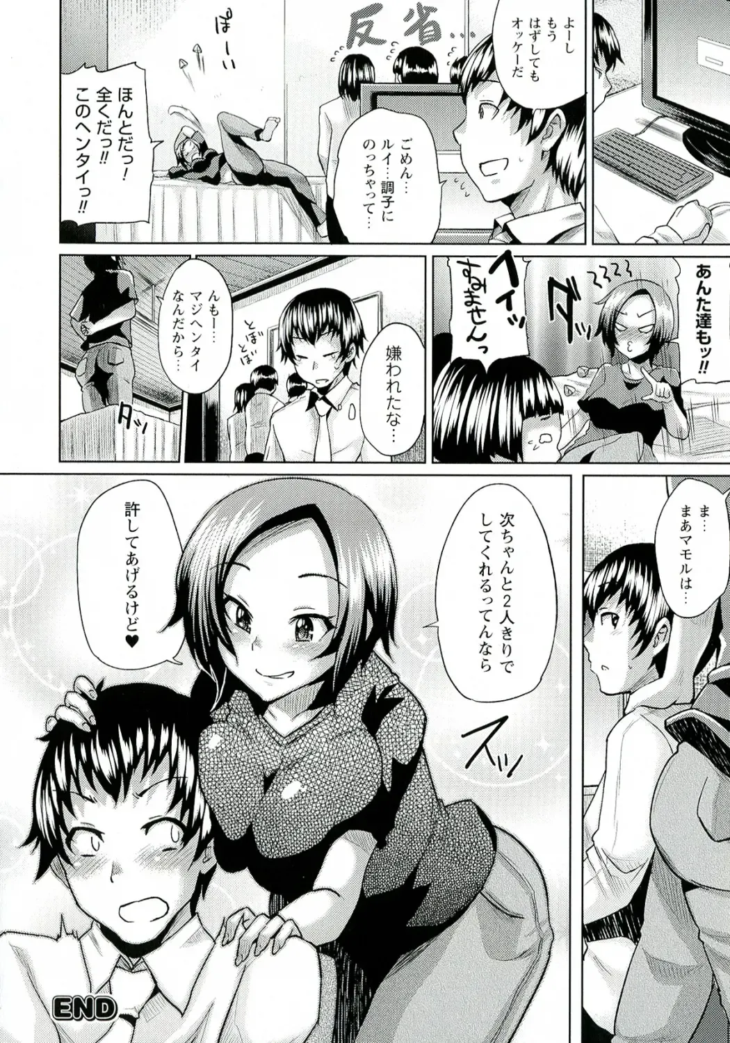 [Yumeno Tanuki] "Terpsichore!" Fhentai - Page 44