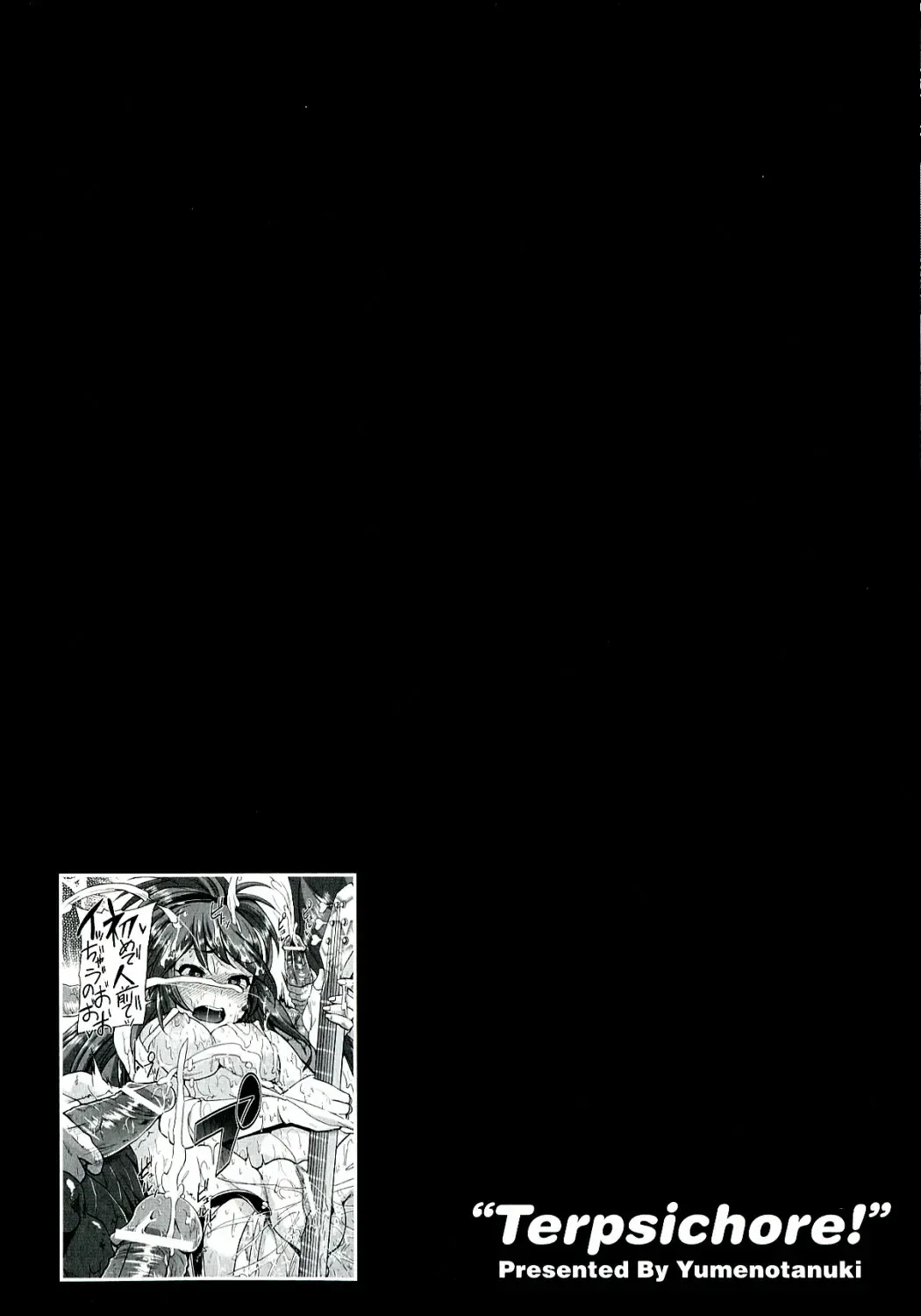 [Yumeno Tanuki] "Terpsichore!" Fhentai - Page 91