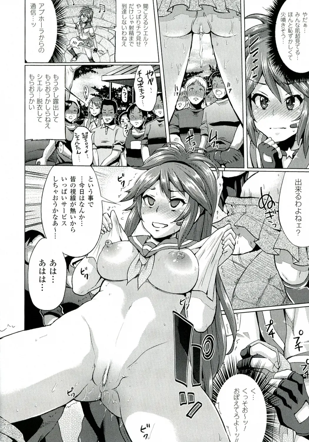 [Yumeno Tanuki] "Terpsichore!" Fhentai - Page 97