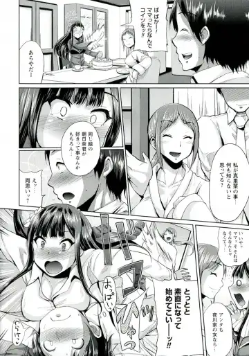 [Yumeno Tanuki] "Terpsichore!" Fhentai - Page 67