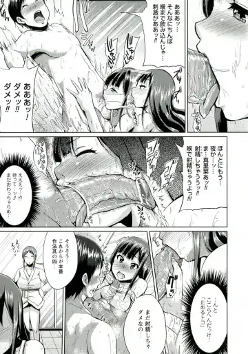[Yumeno Tanuki] "Terpsichore!" Fhentai - Page 70