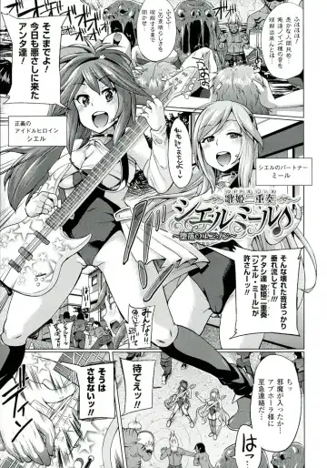 [Yumeno Tanuki] "Terpsichore!" Fhentai - Page 92