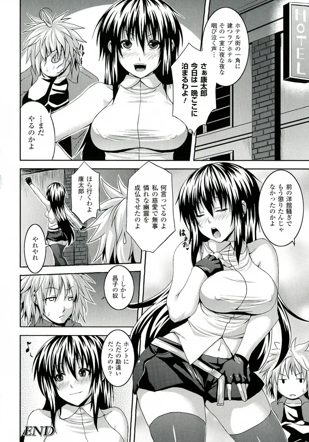 [Somejima] Zecchou Shoujo Fhentai - Page 106