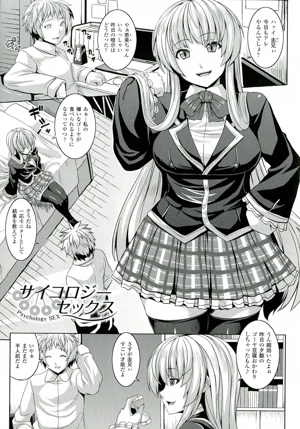 [Somejima] Zecchou Shoujo Fhentai - Page 107