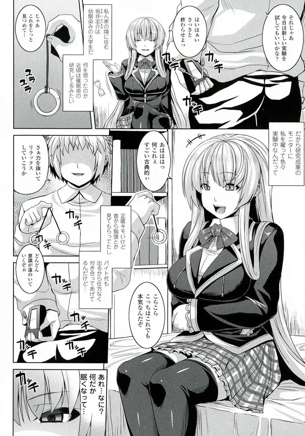 [Somejima] Zecchou Shoujo Fhentai - Page 108