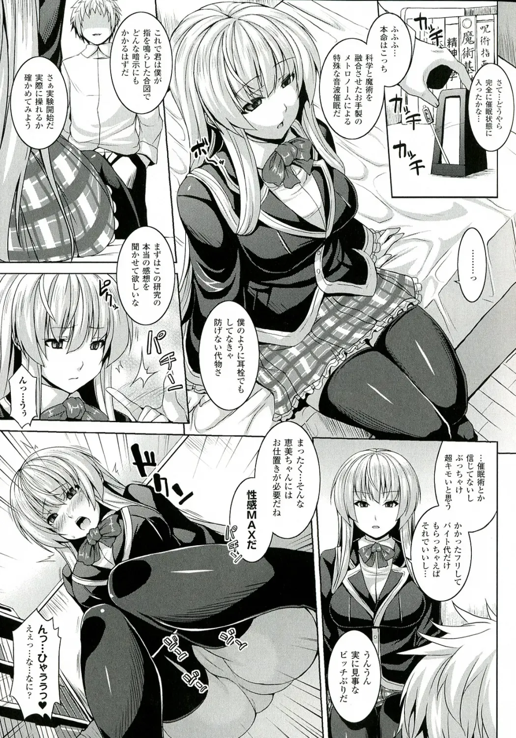 [Somejima] Zecchou Shoujo Fhentai - Page 109