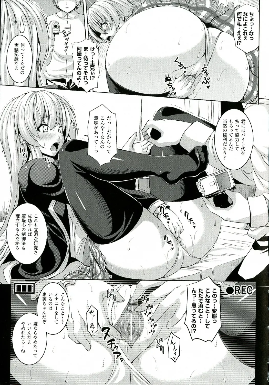 [Somejima] Zecchou Shoujo Fhentai - Page 111